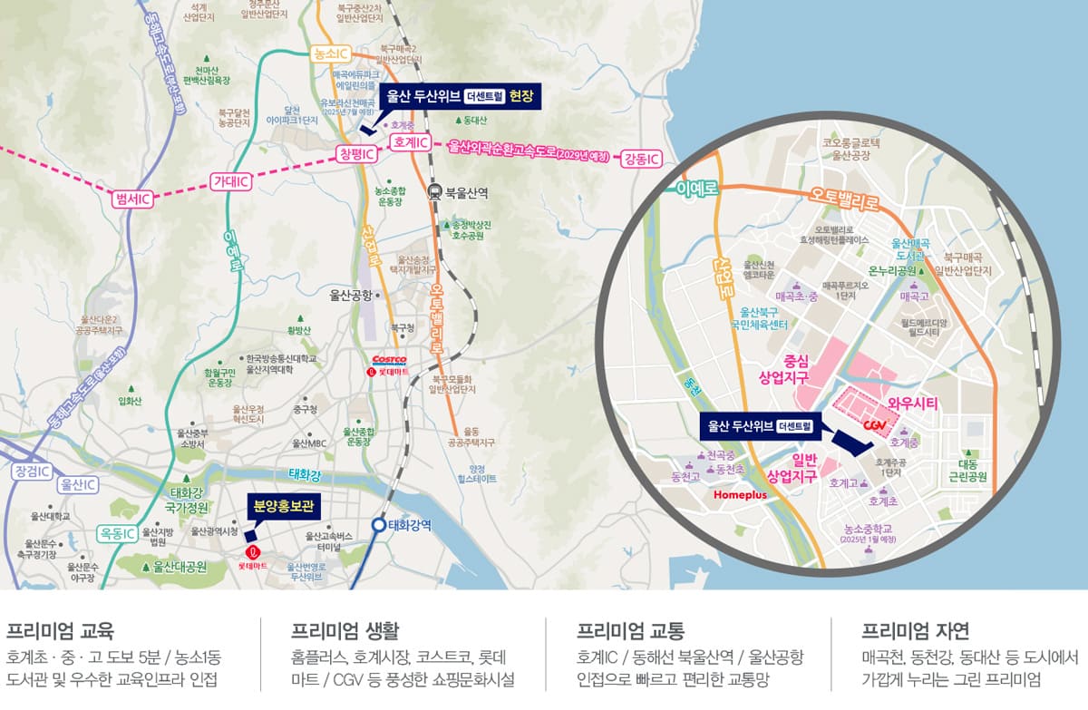 울산 두산위브 더센트럴